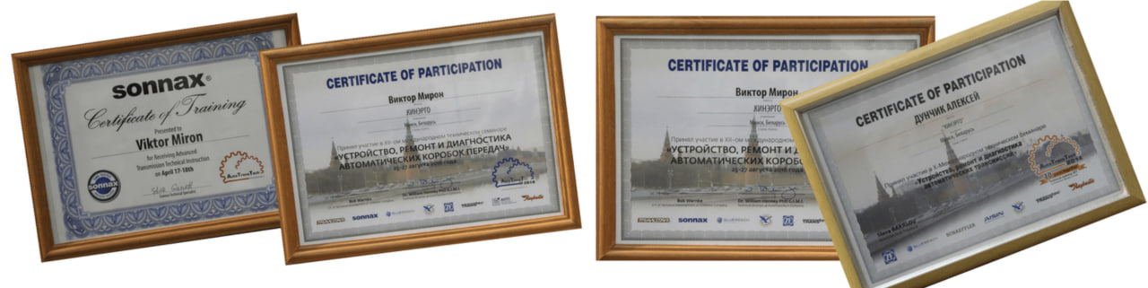 Ремонт АКПП в Минске